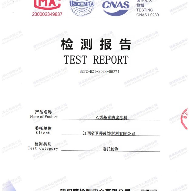 黔东南重防腐地坪,黔东南超强耐腐蚀涂料产品图2