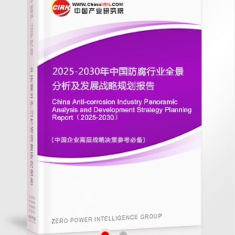 黔东南安特佳防腐为您解读2025防腐行业市场规模及未来趋势分析