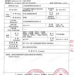 黔东南重防腐地坪,黔东南超强耐腐蚀涂料-缩略图3