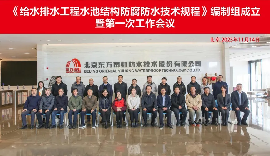 黔东南安特佳防腐地坪公司受邀参编《给水排水工程水池结构防腐防水技术规程》国家团体标准